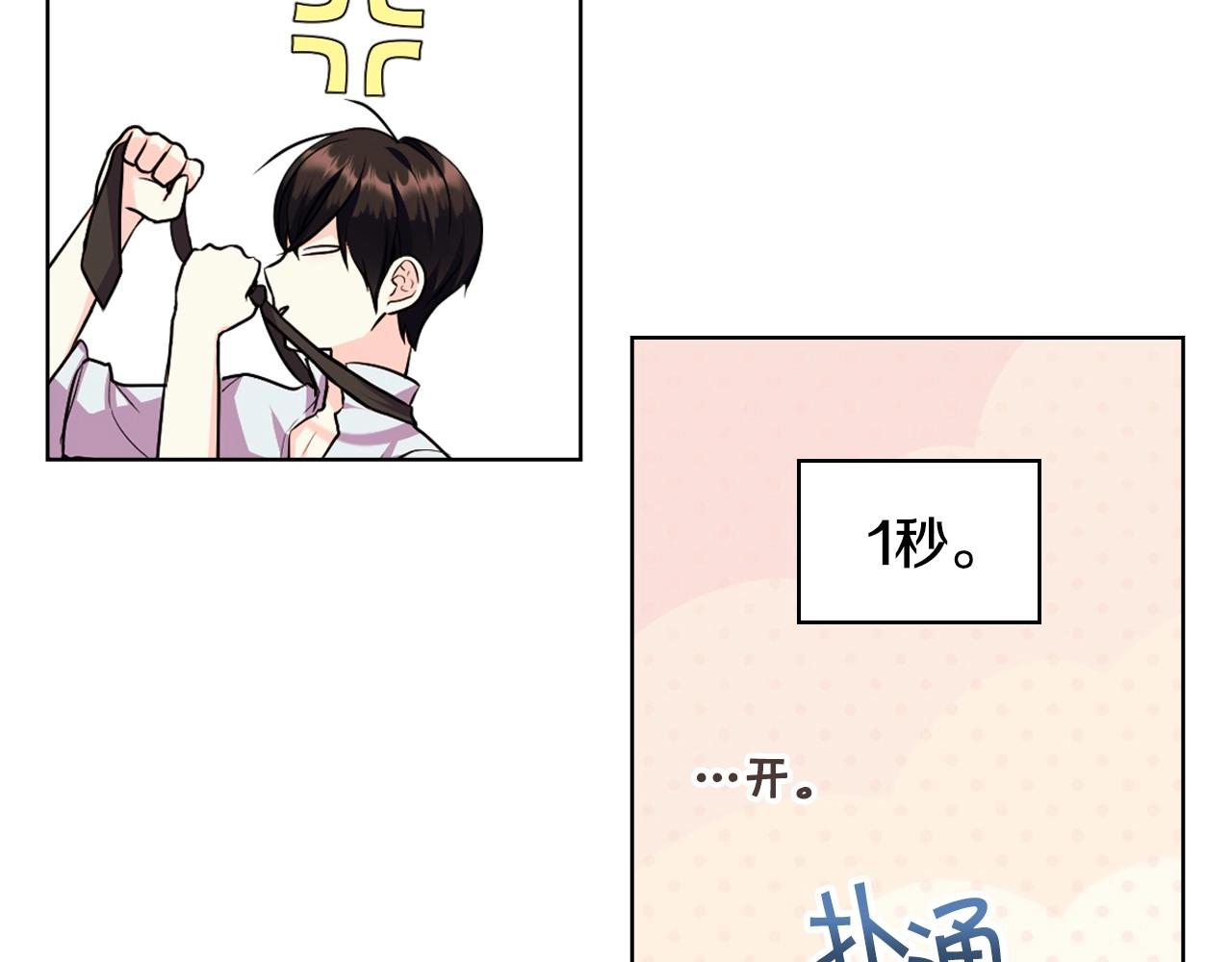 第66话 进一步了解你70