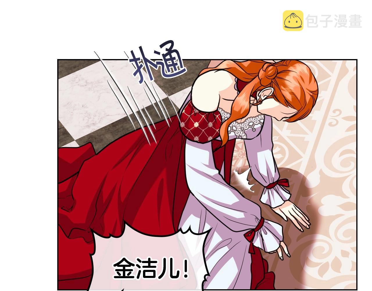 第63话 宿敌下线75