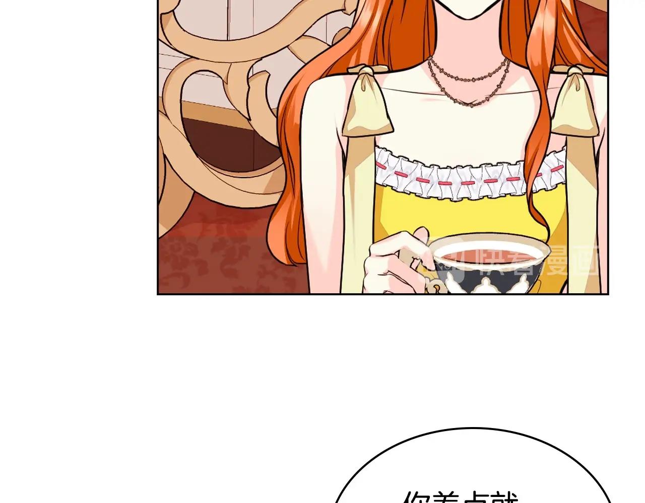 第69话 是陛下惹哭你的？！58