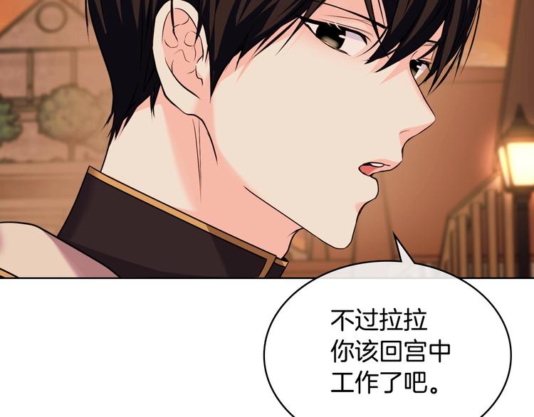 第50话 突然吃醋！122