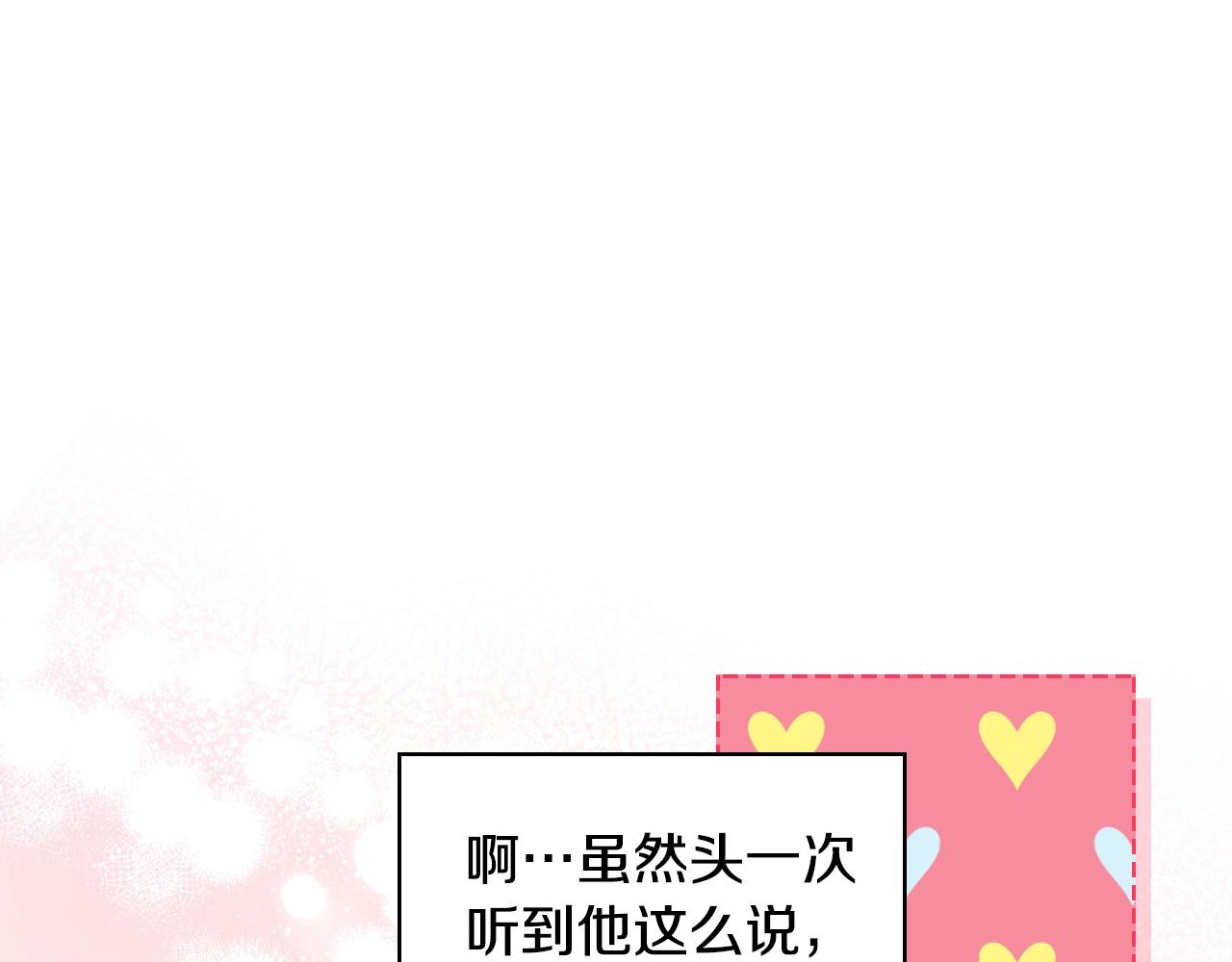 番外6 牵手睡觉8