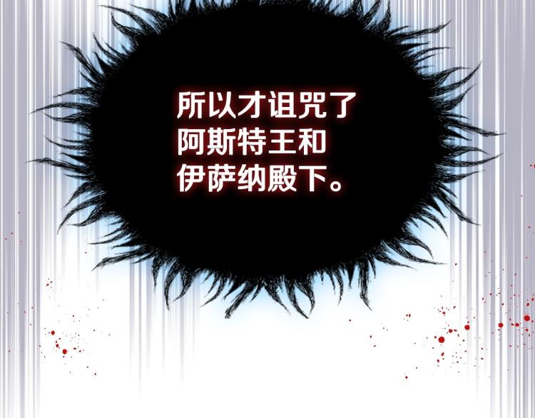 第55话 诅咒的秘密75