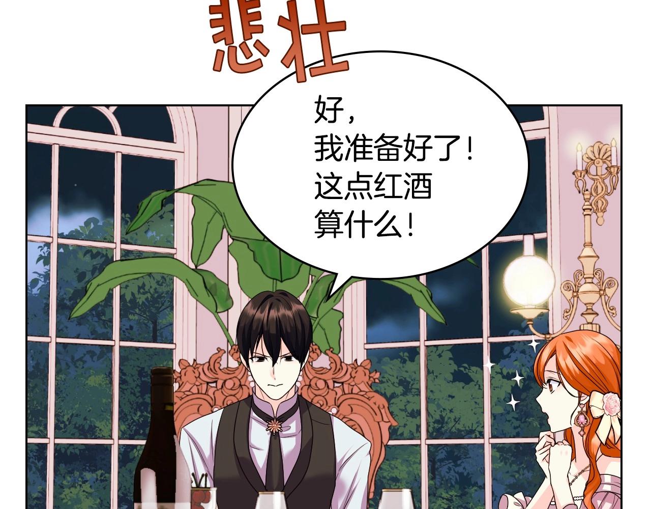 第66话 进一步了解你38