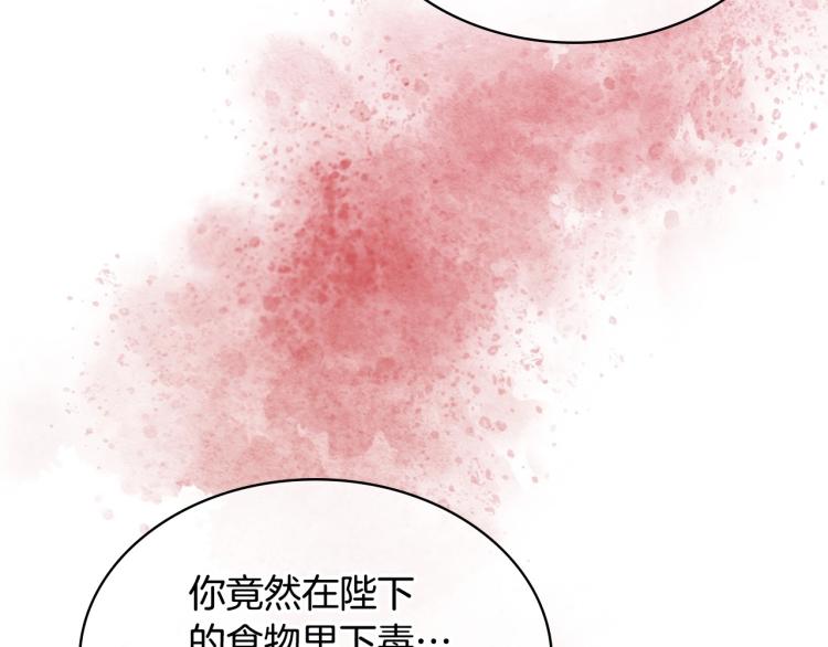第61话 下毒致死60