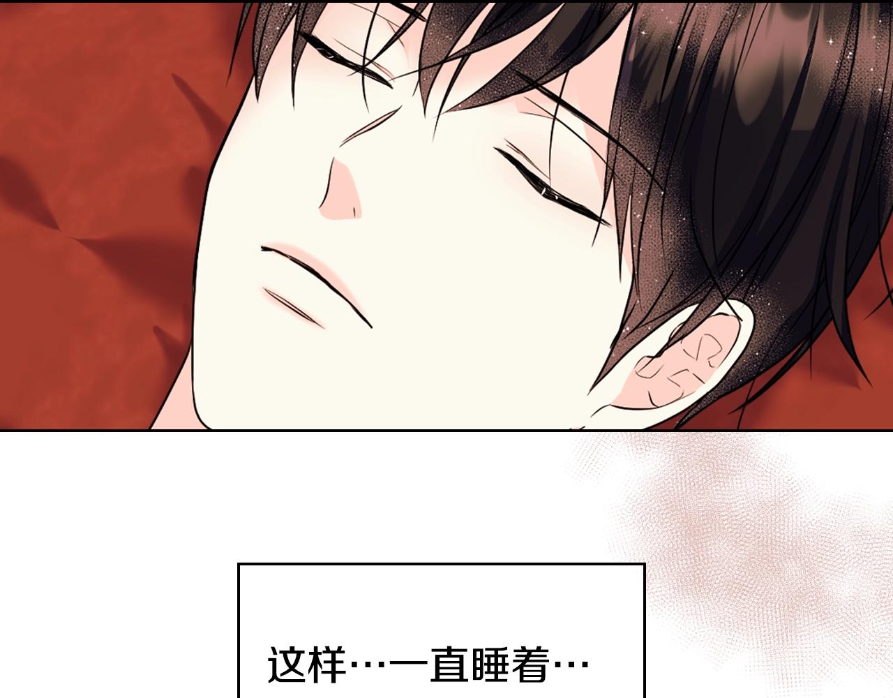 番外3 唤醒睡美人9