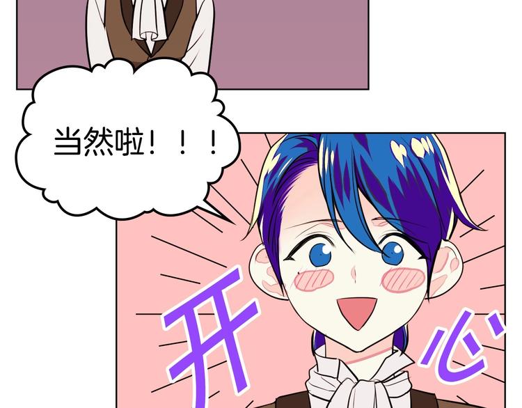 第5话 利用渣男，逆袭人生！50