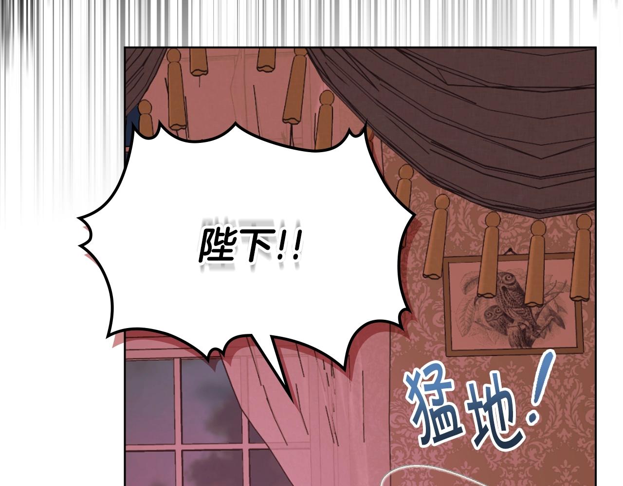 番外2 陛下遇袭了！24