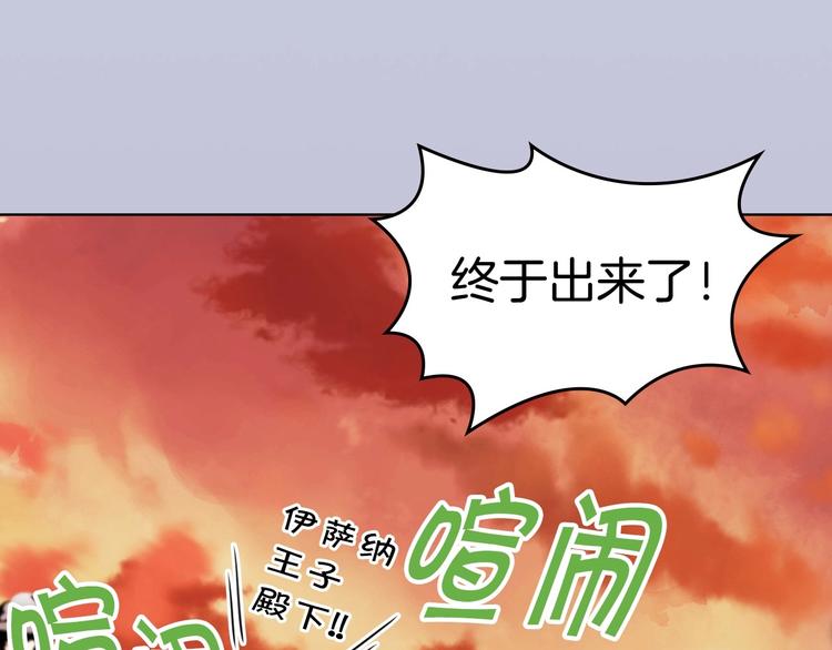 第3话 神秘的圣殿王子103