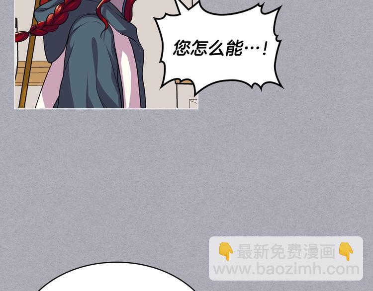 第52话 延续至今的秘密84