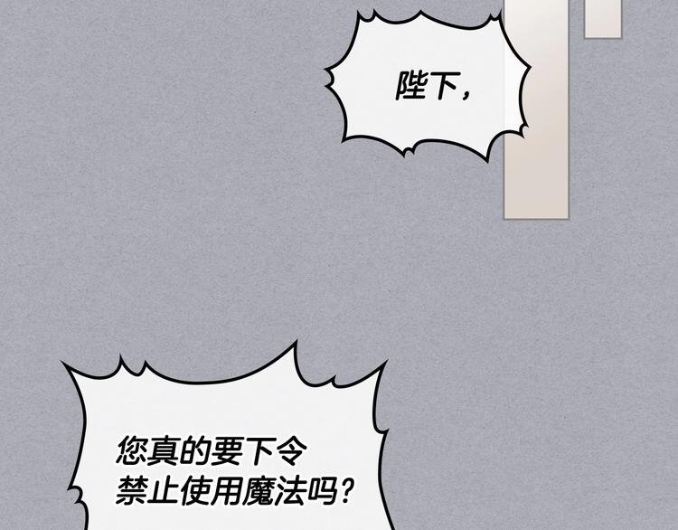 第52话 延续至今的秘密80