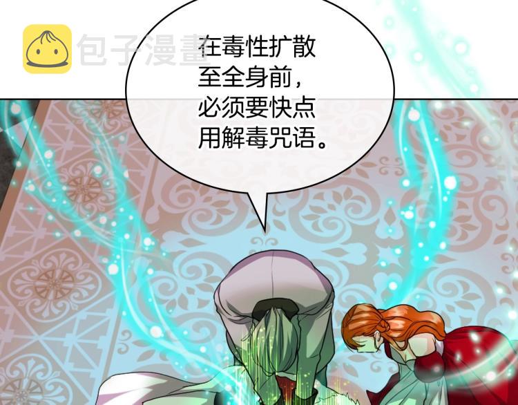 第61话 下毒致死72