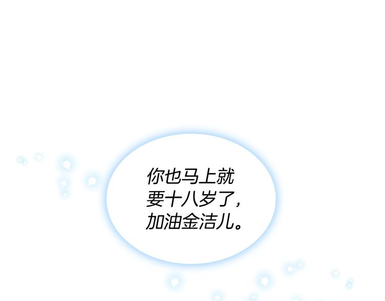 第41话 惊喜14