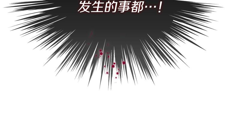 第2话 我只是小说里的悲剧恶配99