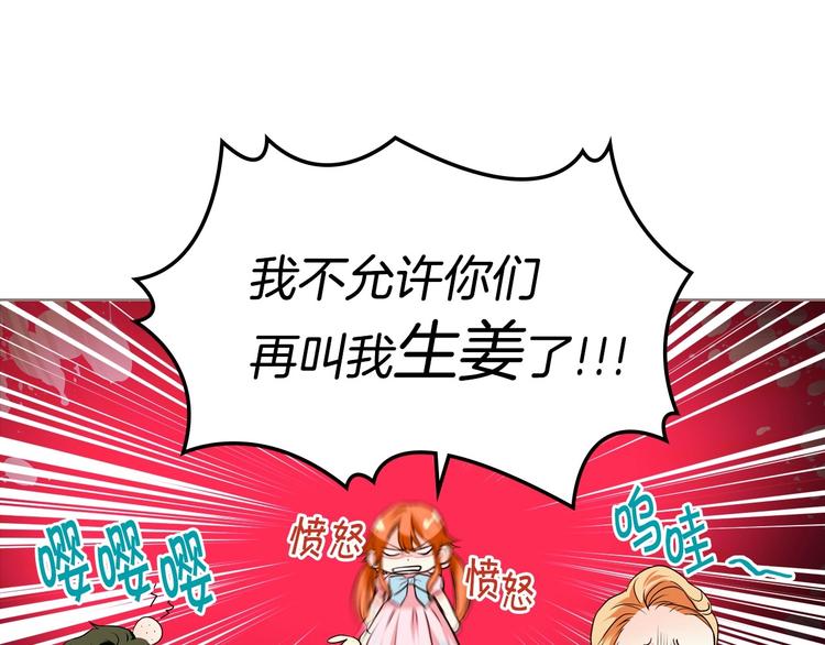 第7话 假项链害我出丑！94