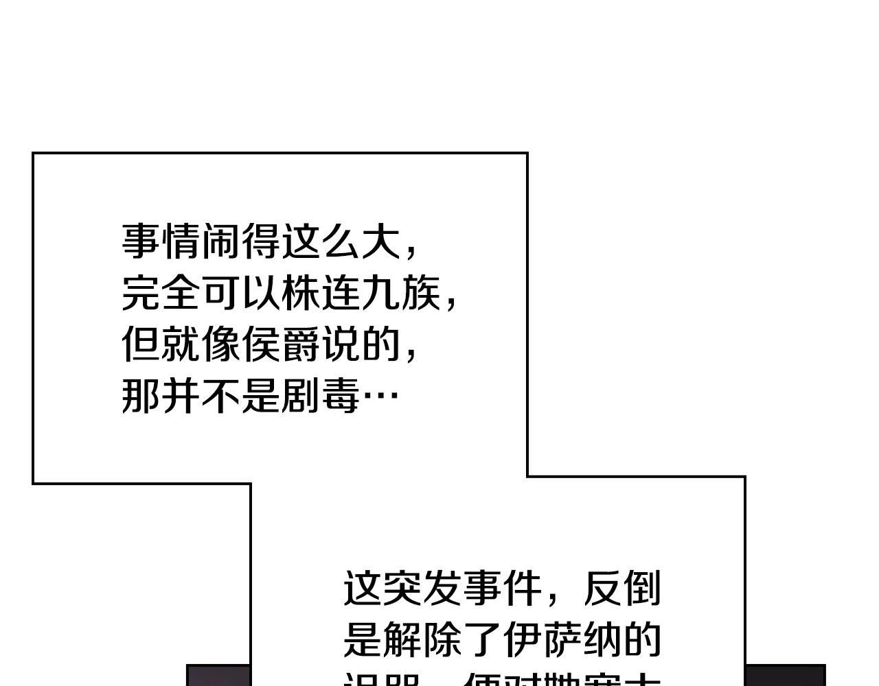 第64话 如何证明你的心？53