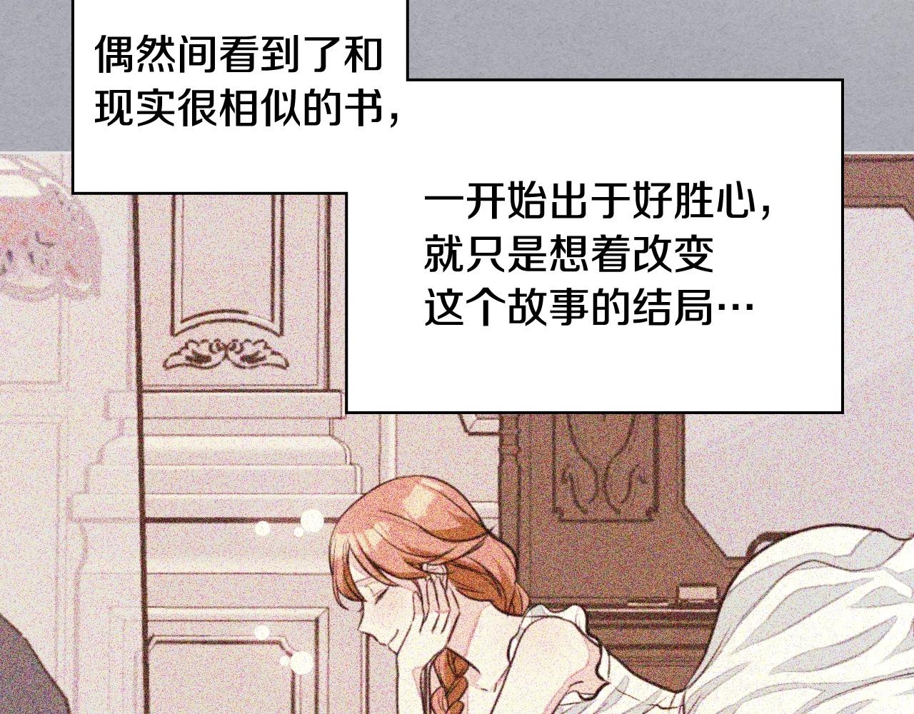 第63话 宿敌下线82