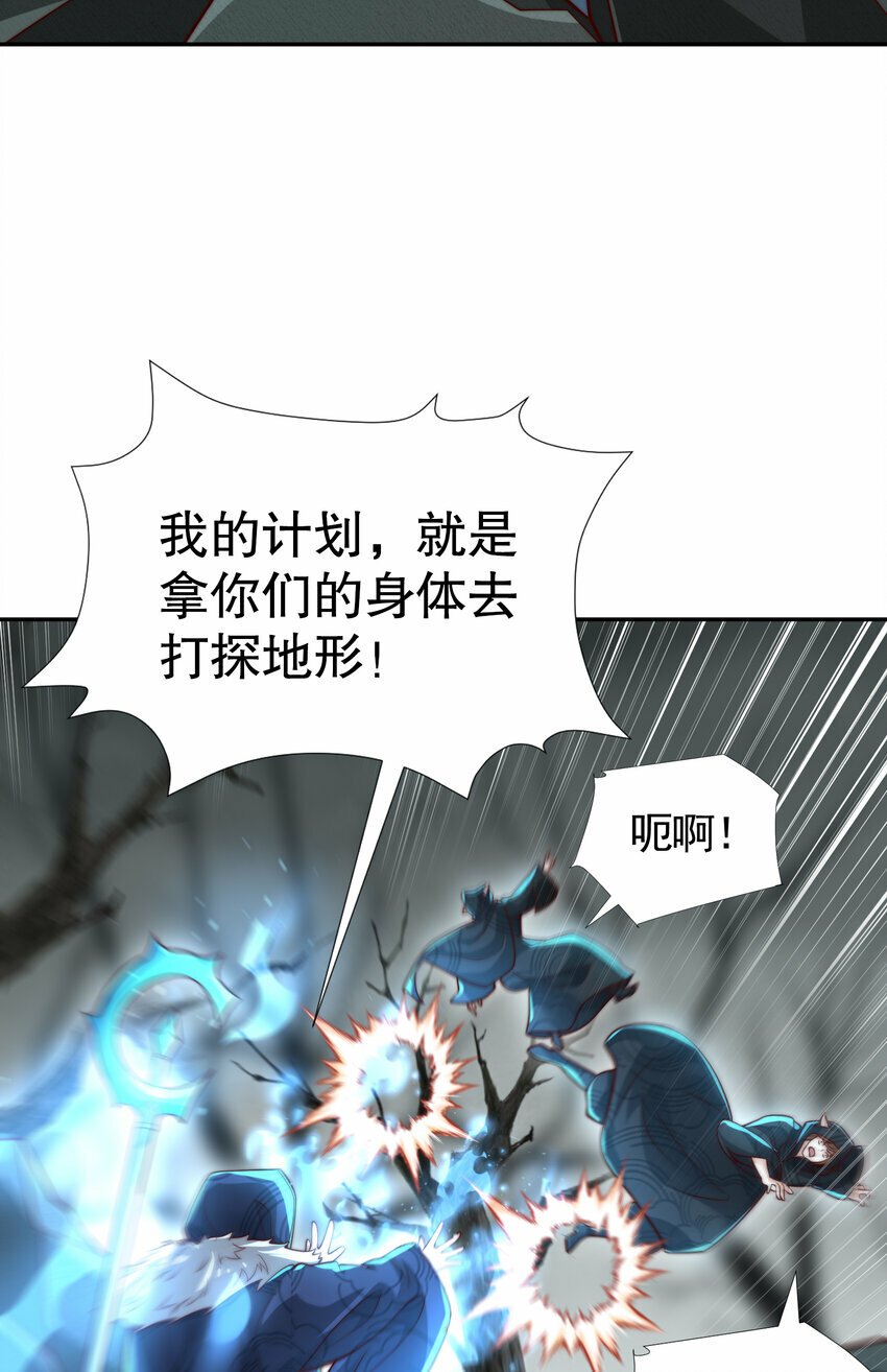 第49话 打魔法贵族的脸！35
