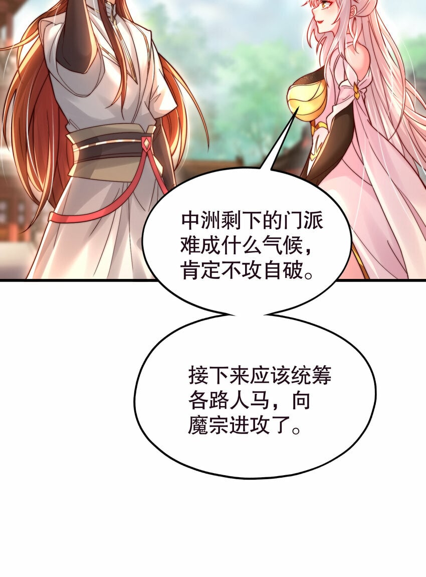 第39话 我表白了青莲道长68