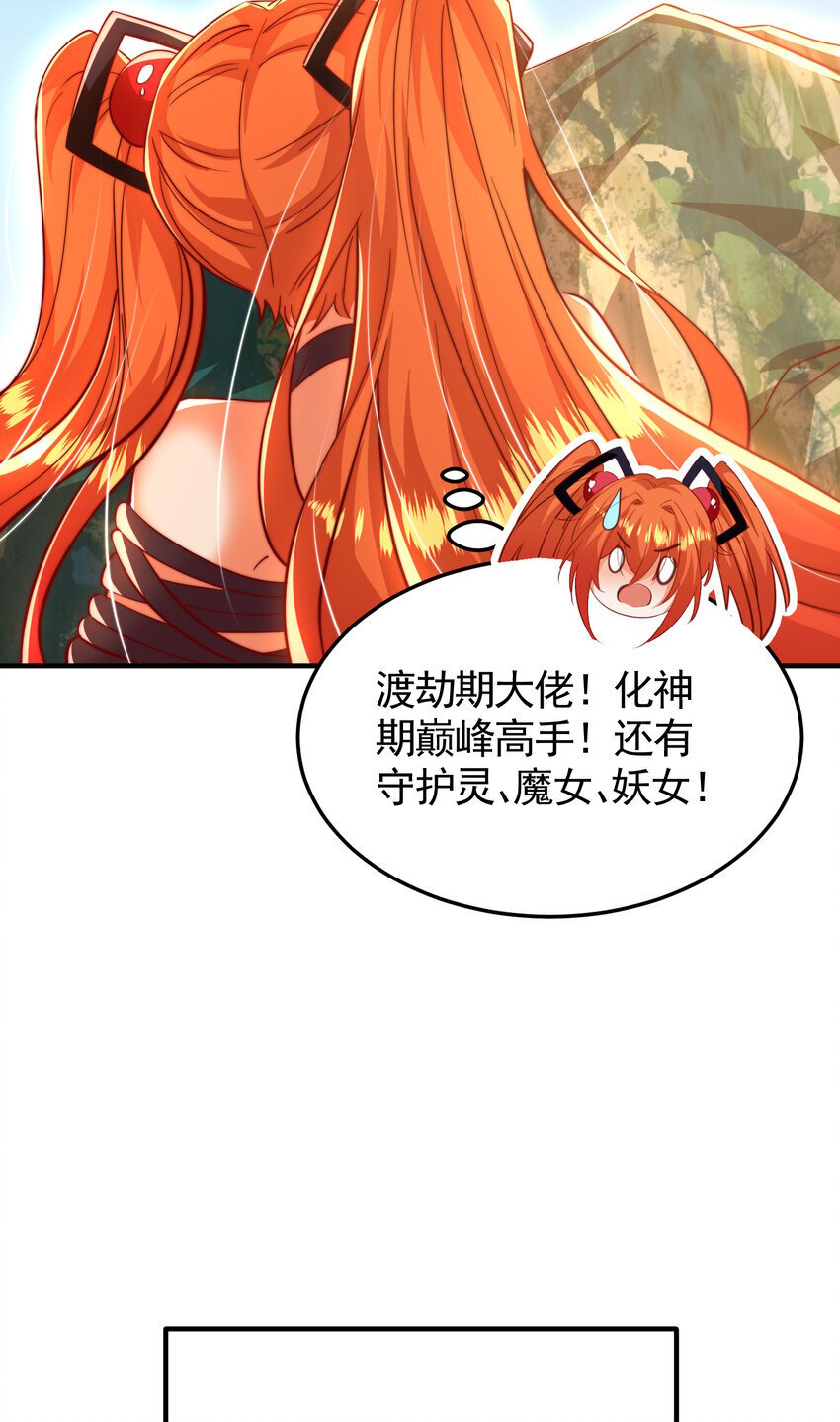 第59话 大战前的后宫集合30