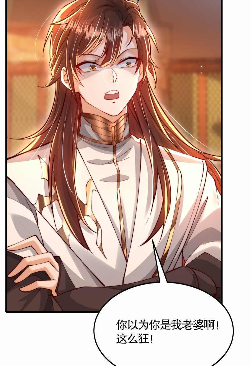 第51话 傍上青莲的大腿38