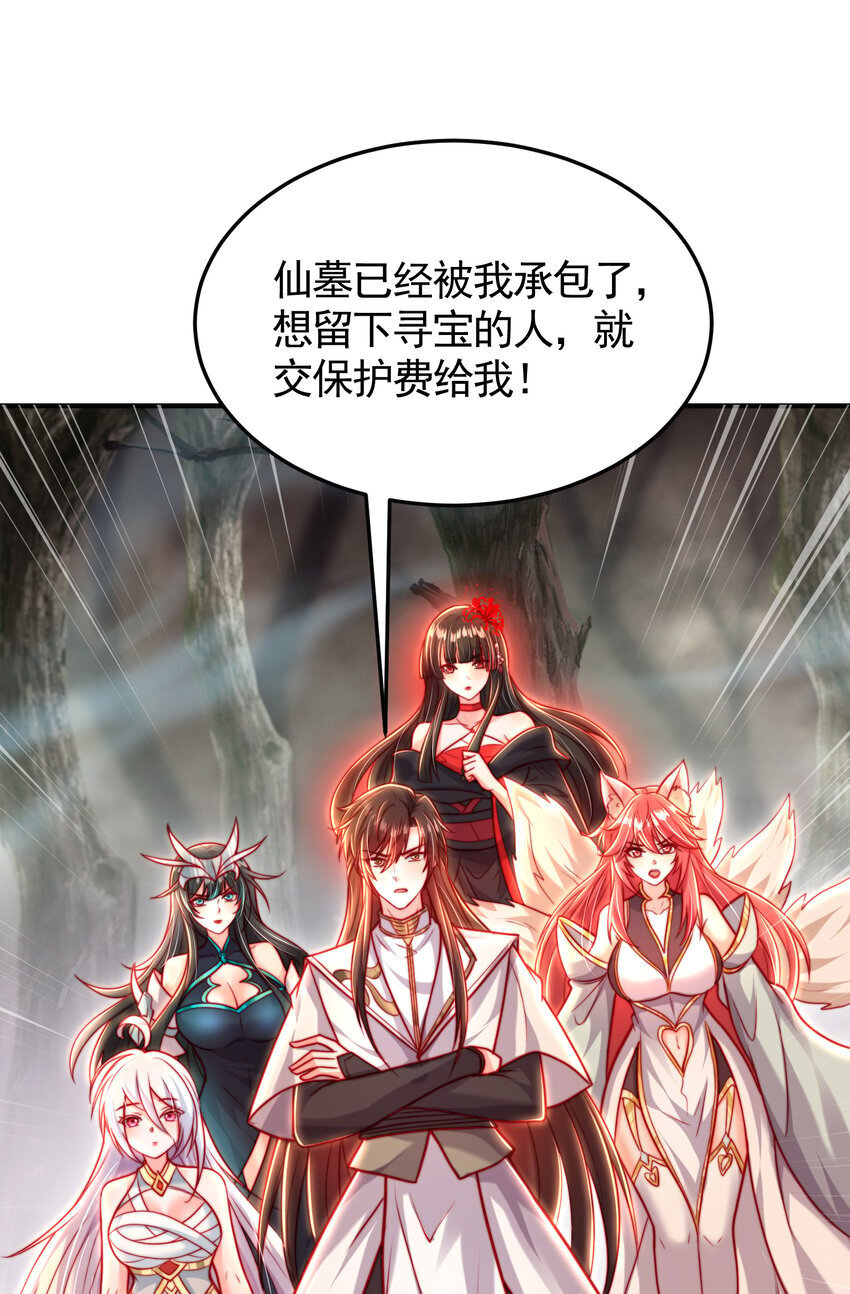 第53话 师尊的柔情之夜25