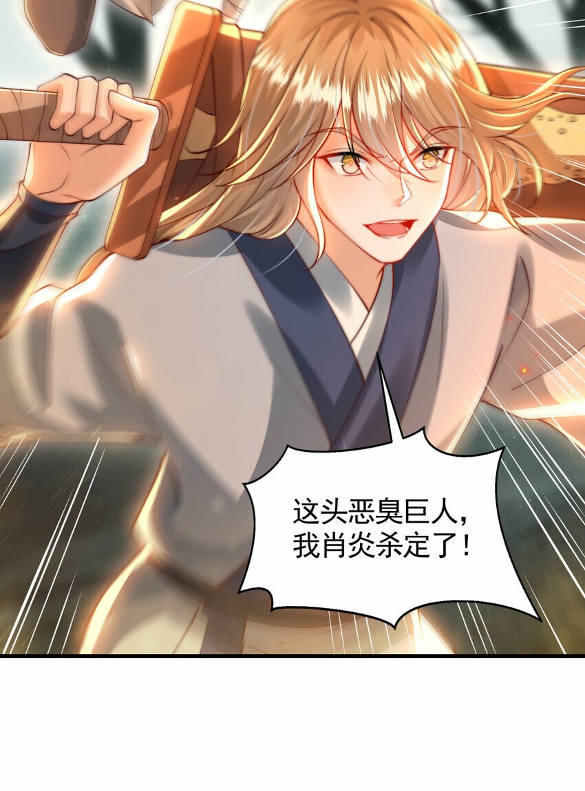第51话 傍上青莲的大腿11