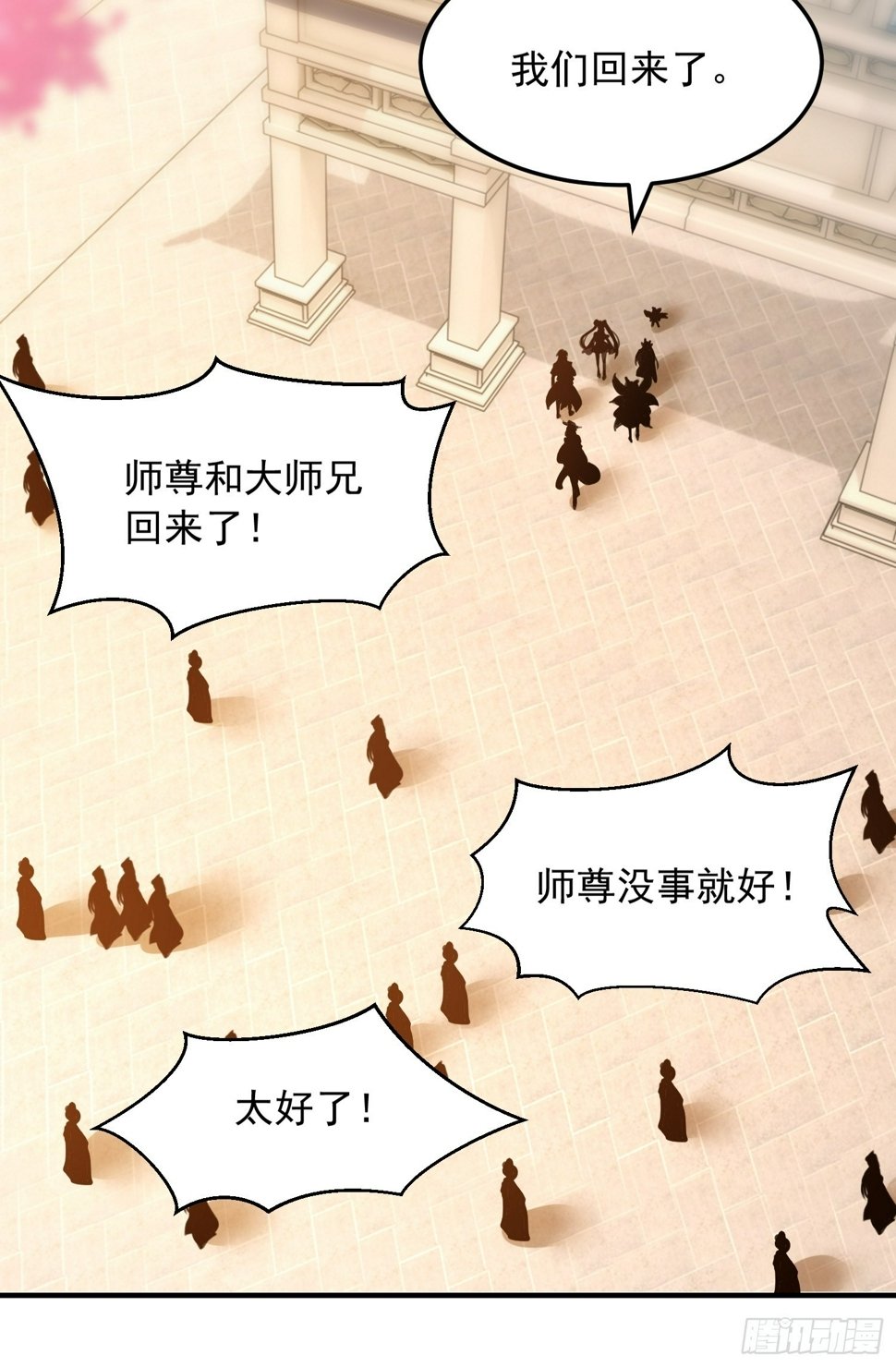 第29话 月瑶师尊告白张逸32