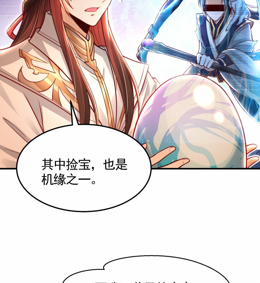 第36话 捡到一颗神秘巨蛋11