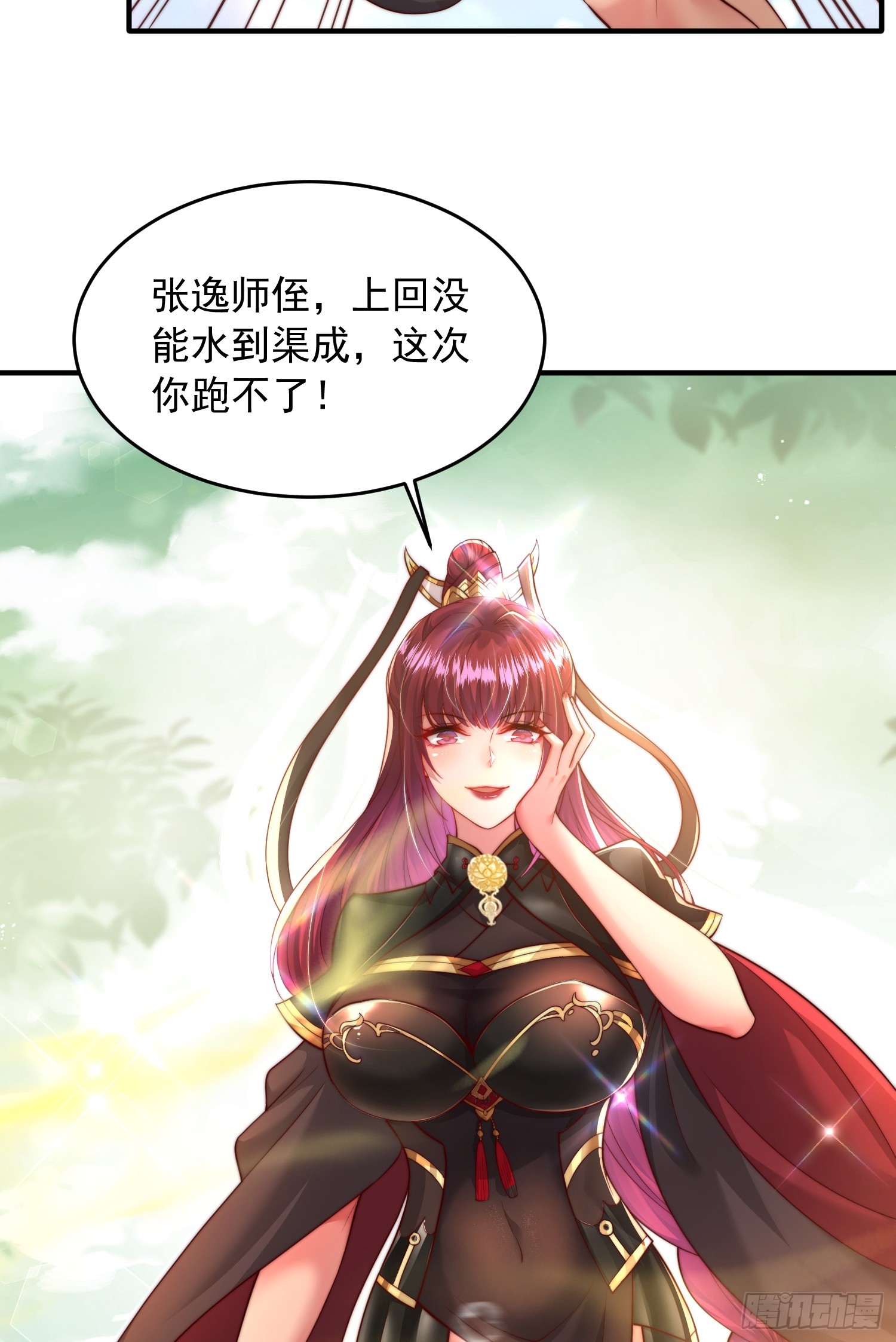 第14话 青莲道长想霸占我？26