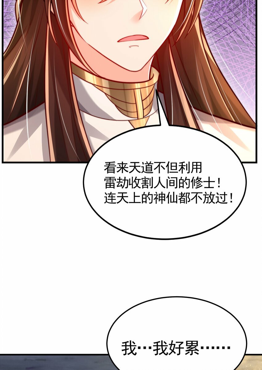 第48话 墓地里的神秘少女！31