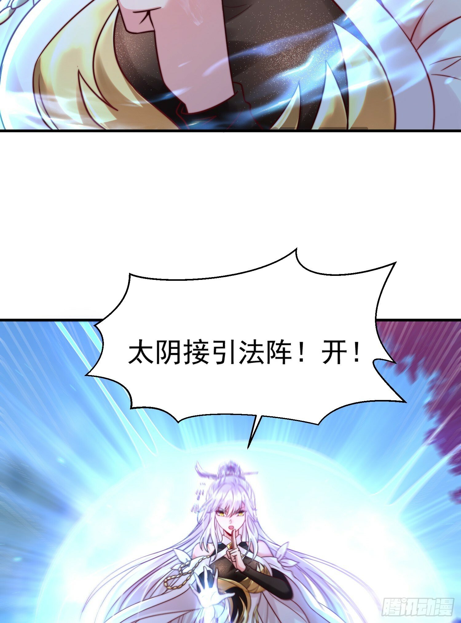第21话 和师尊的月夜双修42