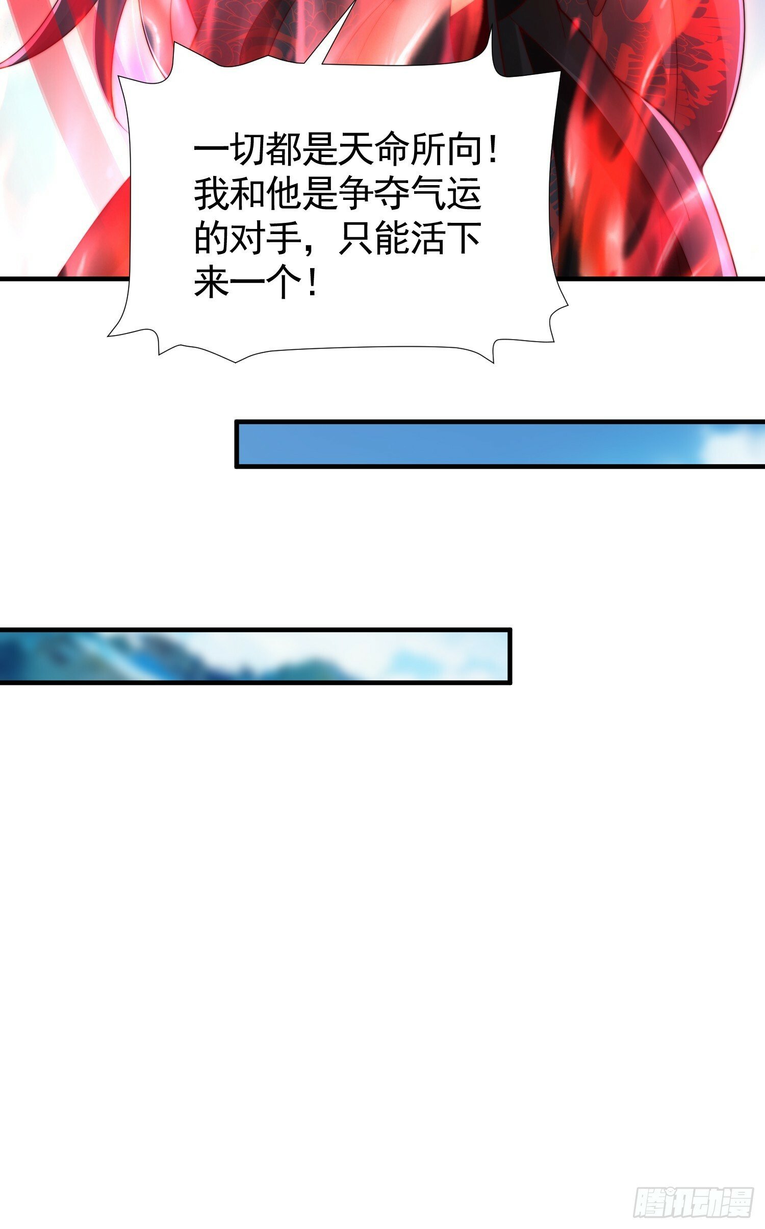 第33话 四大魔王降临道宗！37