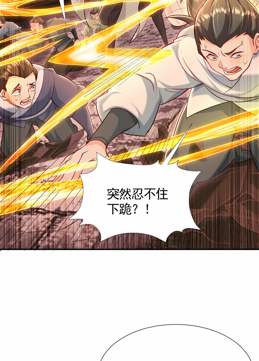 第41话 叶浩然的黑化之路46