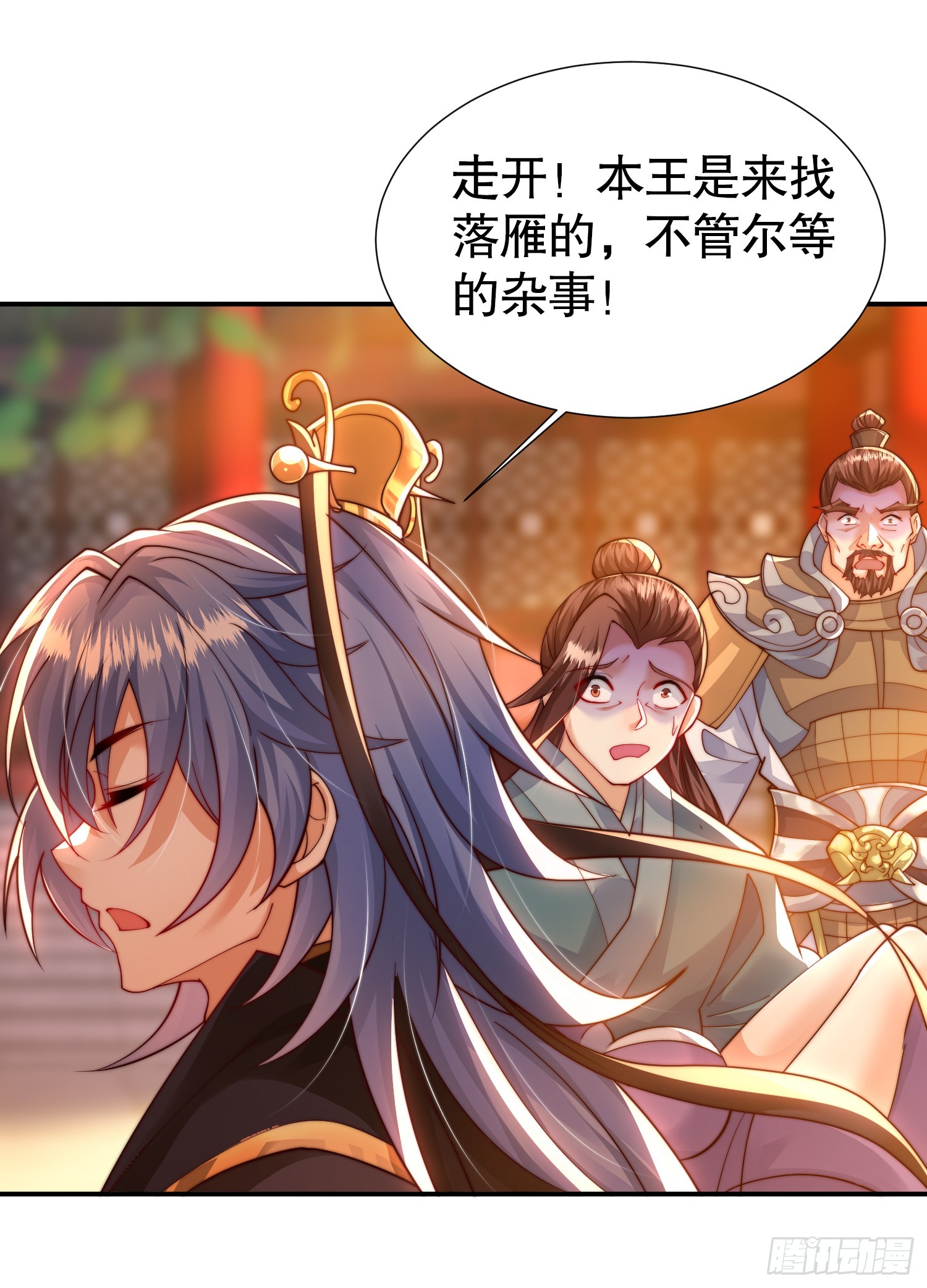 第13话 收个太子当小弟！3