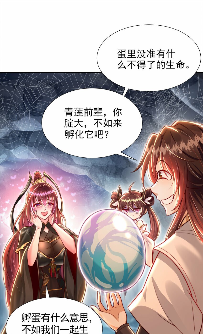 第36话 捡到一颗神秘巨蛋13