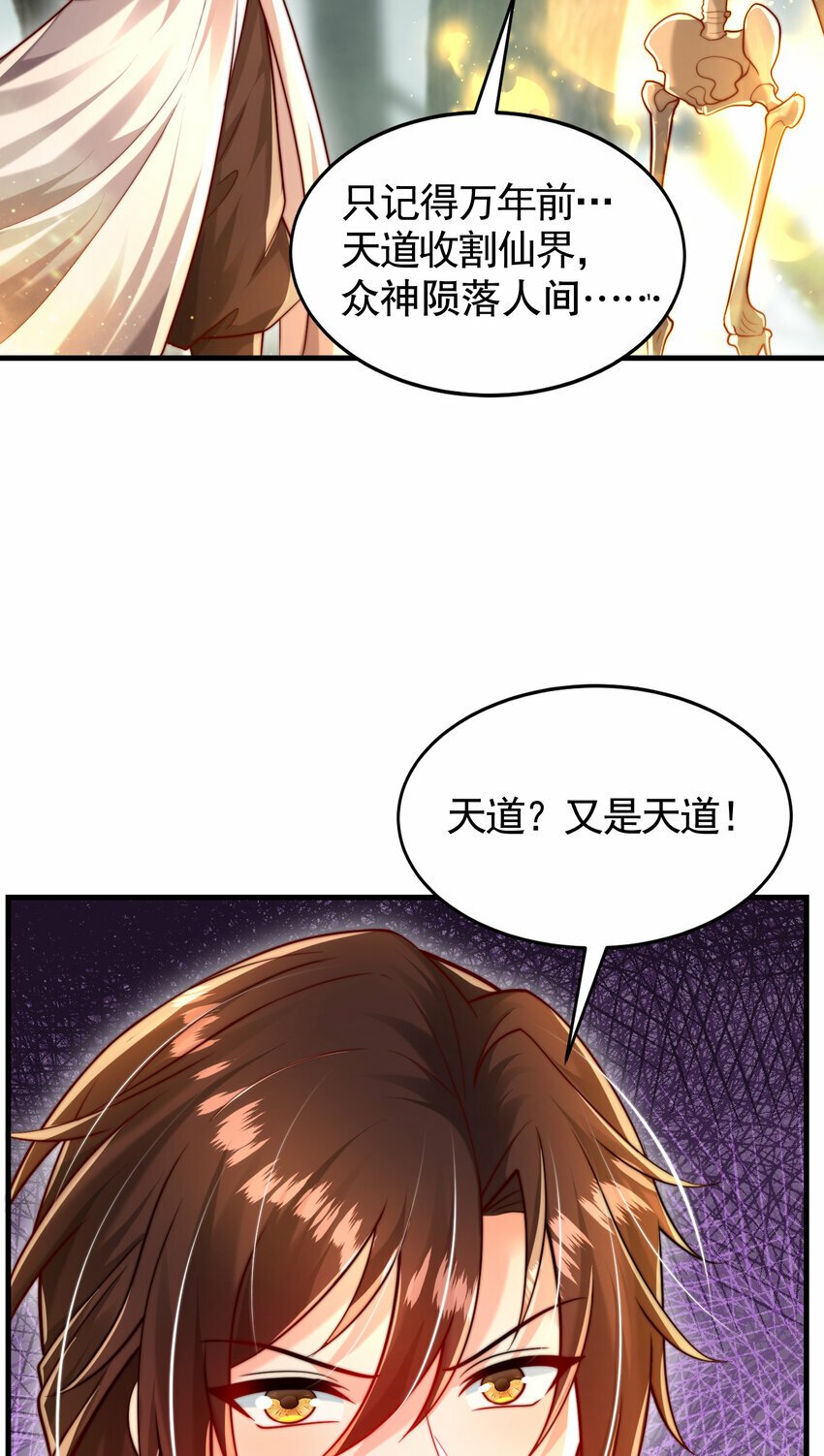 第48话 墓地里的神秘少女！30