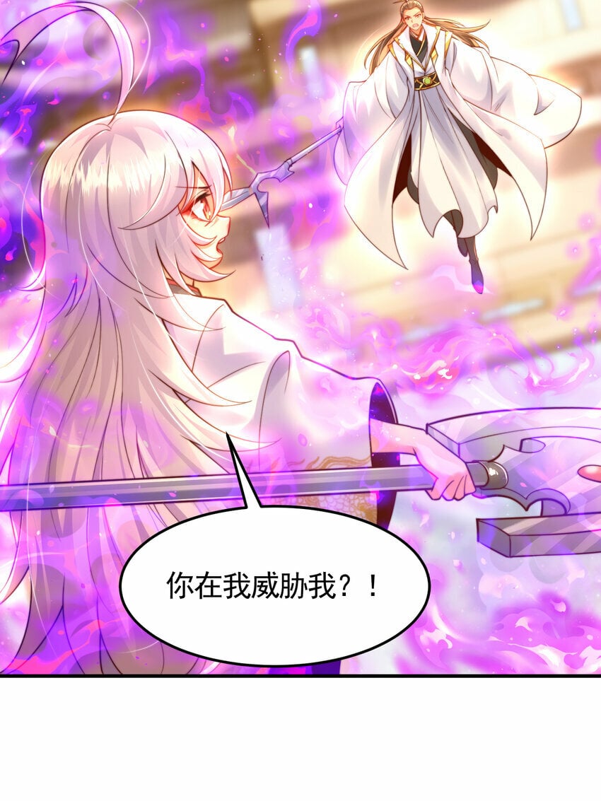 第34话 月瑶师尊的无情之道39