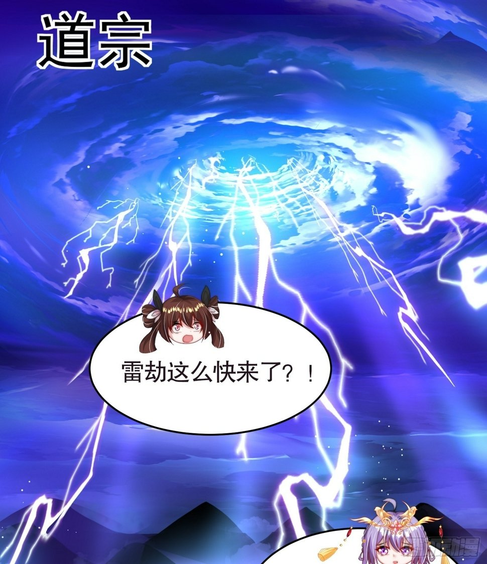第28话 至尊与天道为敌！17