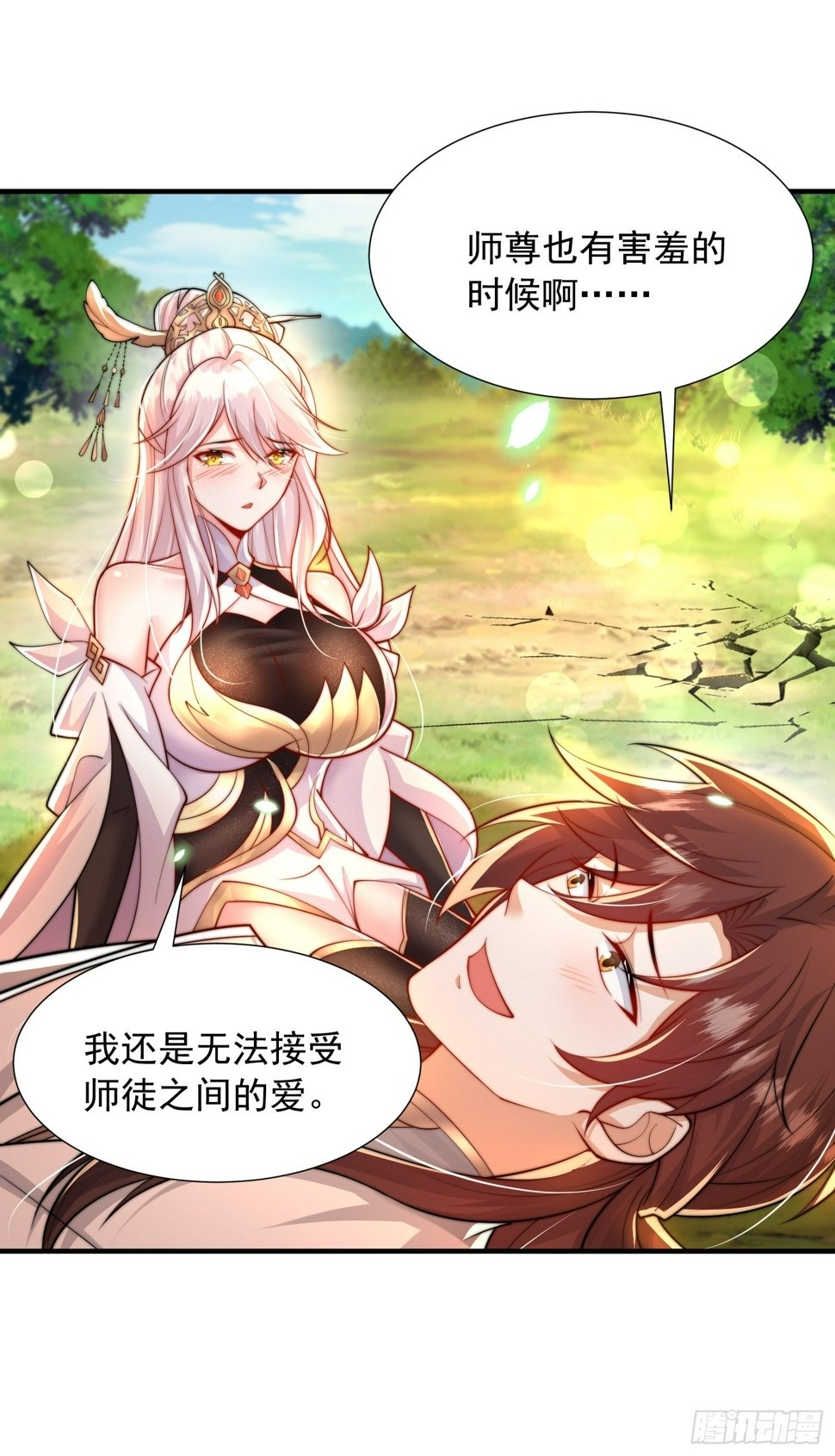 第29话 月瑶师尊告白张逸18