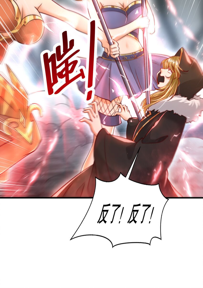 第53话 师尊的柔情之夜6