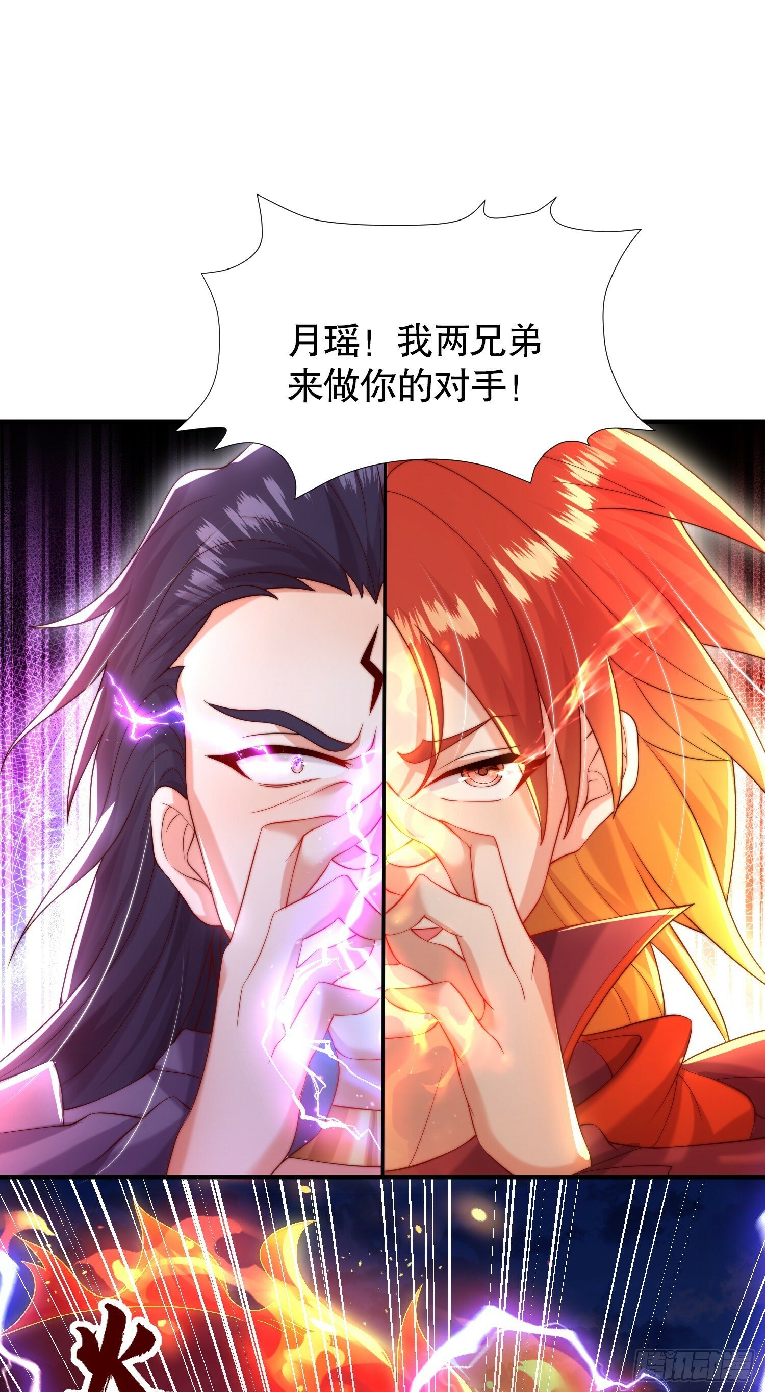 第33话 四大魔王降临道宗！57