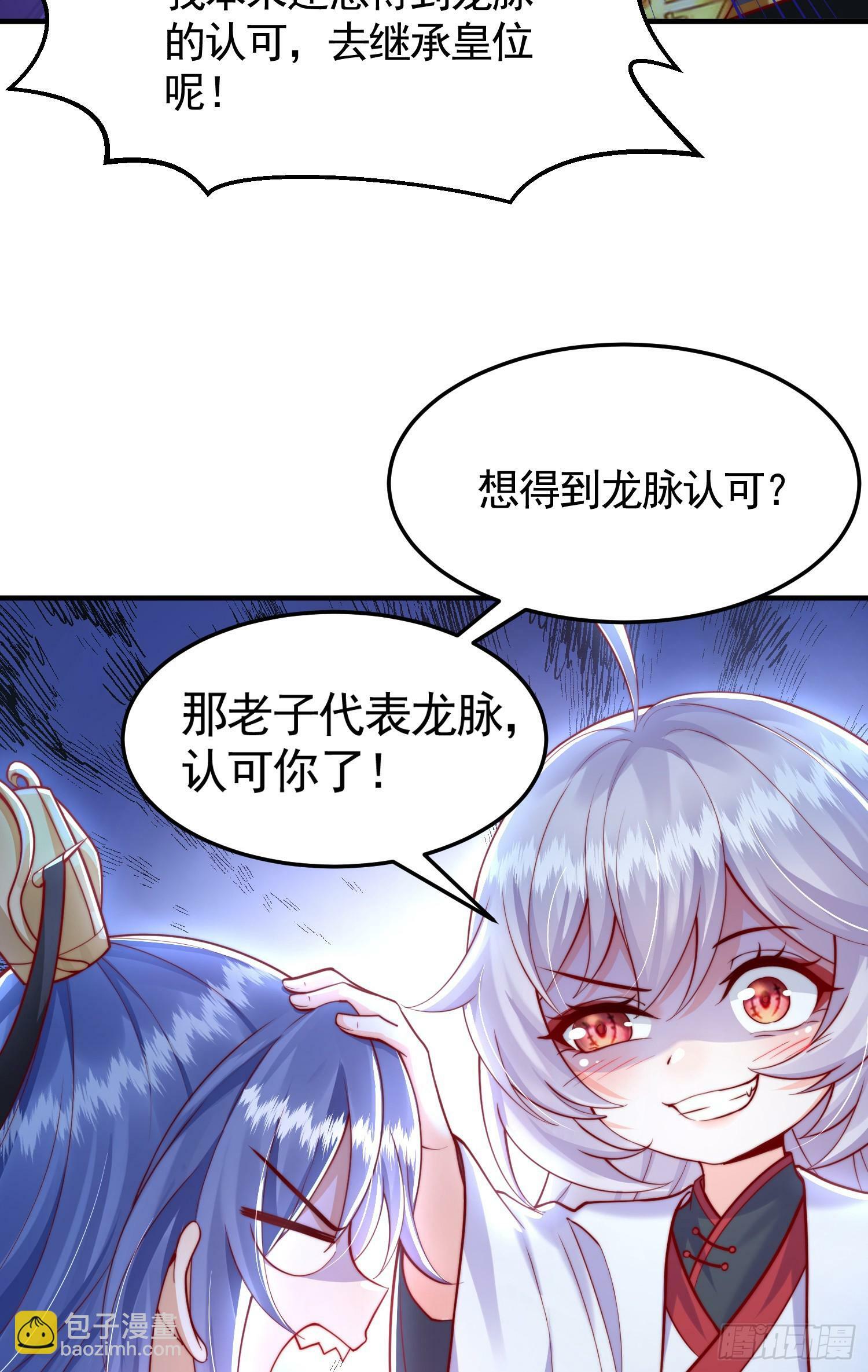 第31话 张逸花式折磨任千愁53