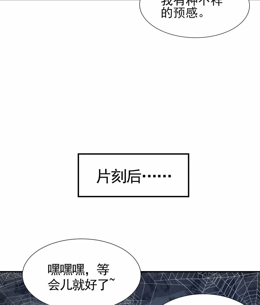 第36话 捡到一颗神秘巨蛋15