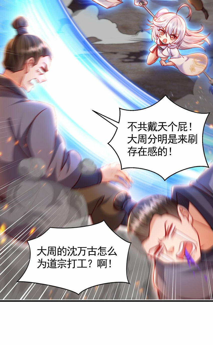 第44话 收服两大美女后宫53