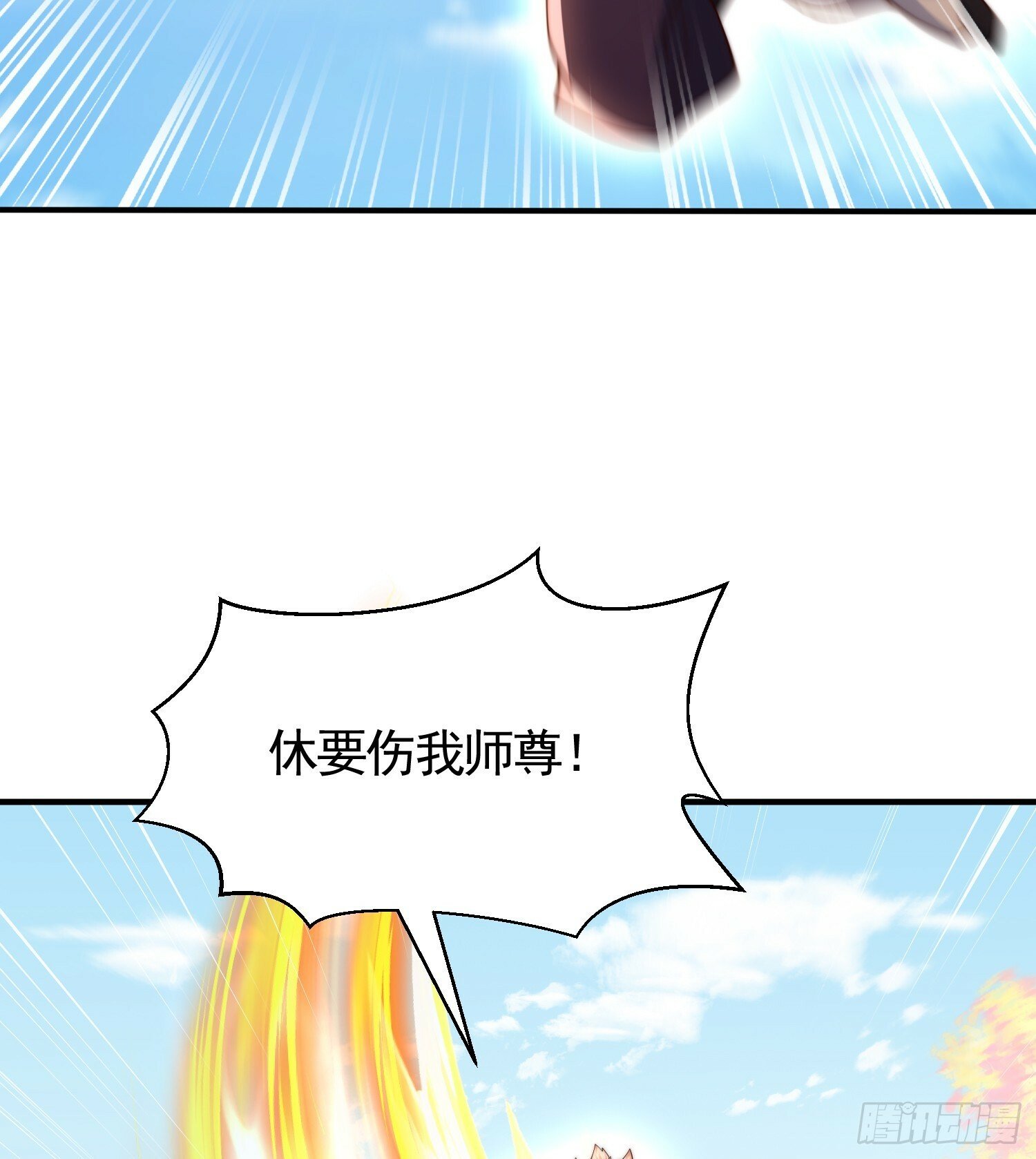 第33话 四大魔王降临道宗！46