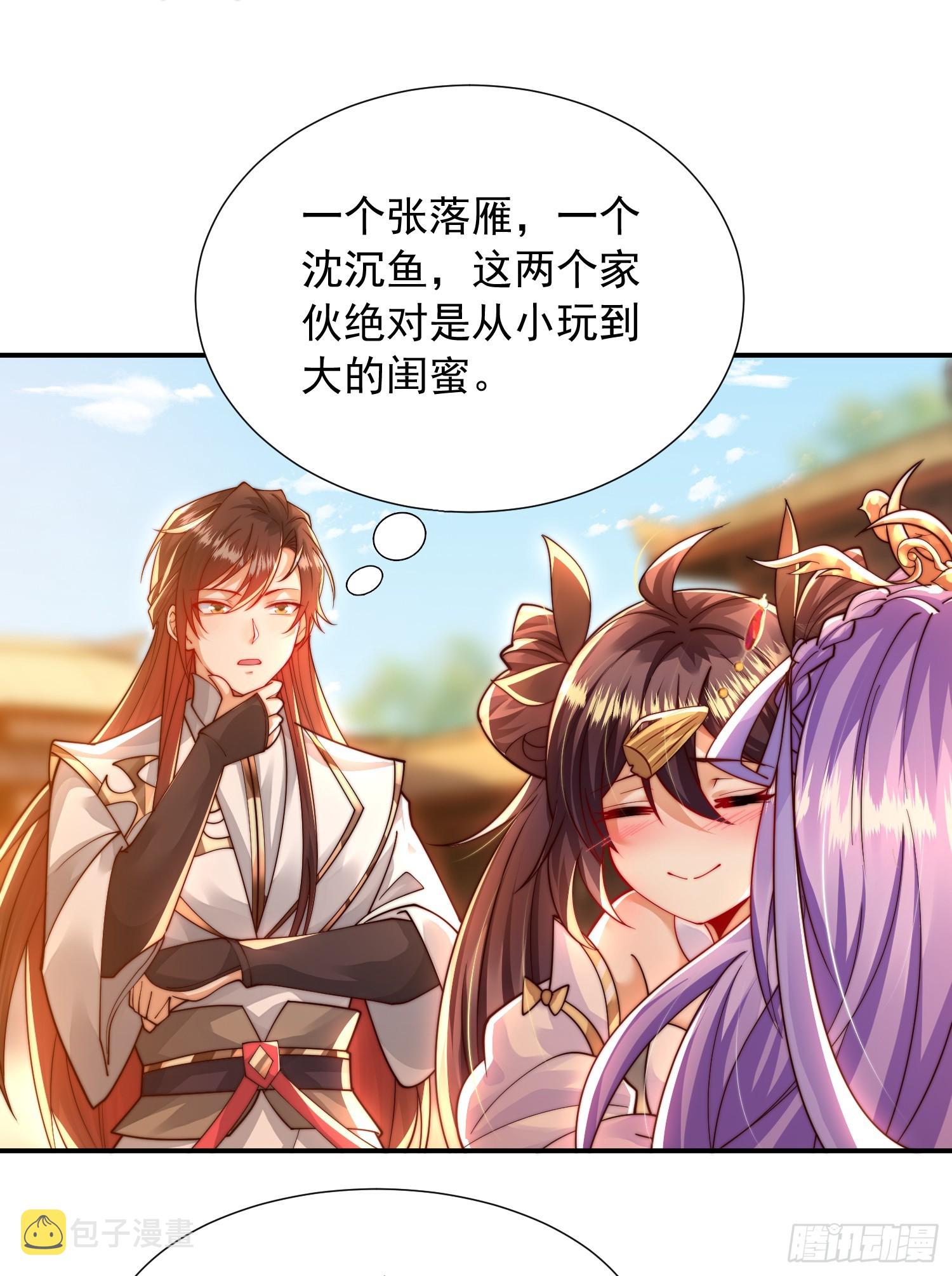 第13话 收个太子当小弟！7