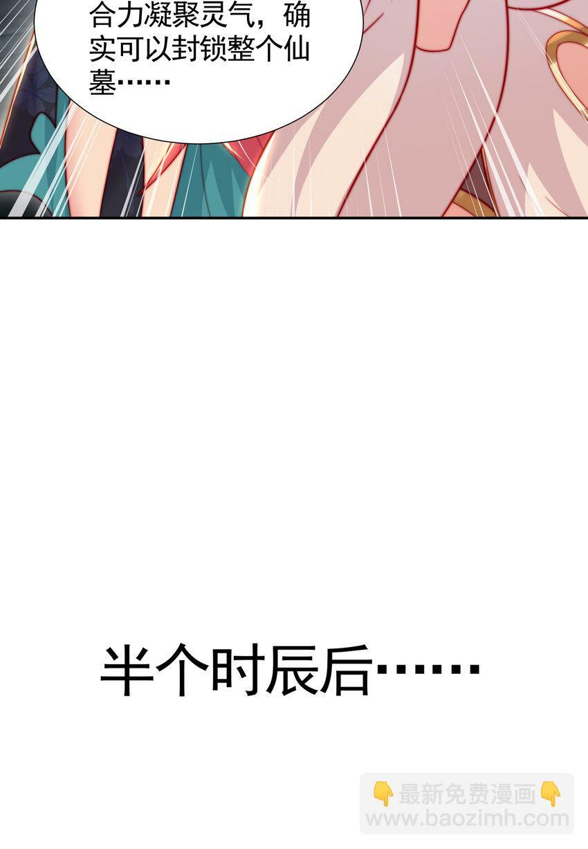 第50话 让天下修士当打工人21