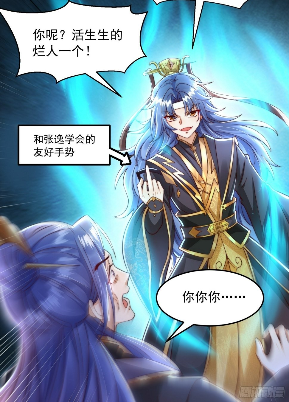 第30话 魔女争夺大周龙脉5