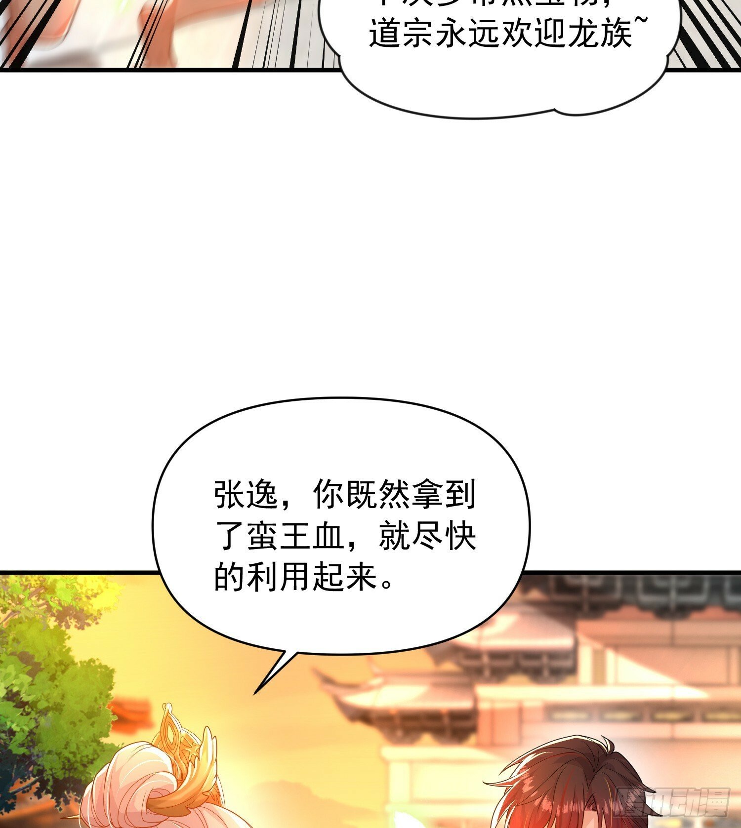 第21话 和师尊的月夜双修5
