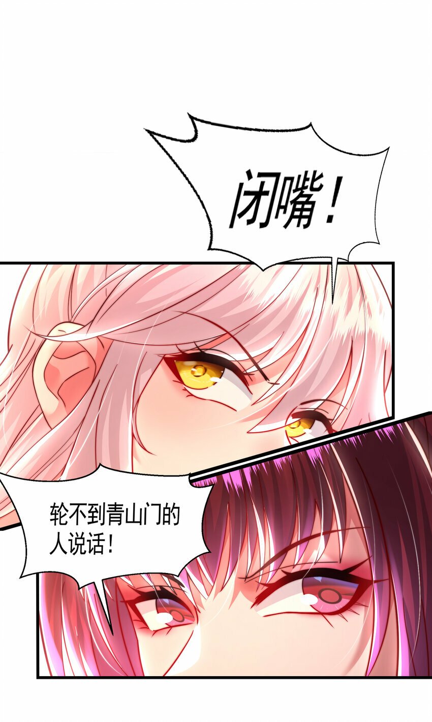 第39话 我表白了青莲道长10